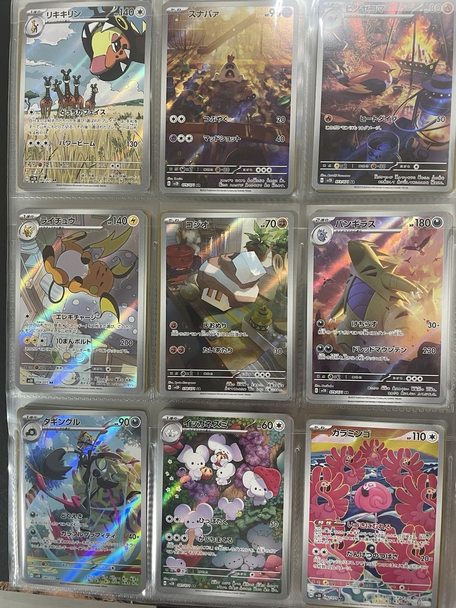 本日限り！Pokemon cards AR CHRのみ まとめ売り 100枚 Pokemon Cards] Pokemon Card AR CHR Random bulk lot 100 Art