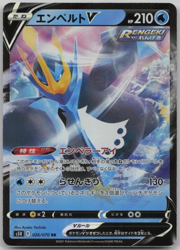 Empoleon V 026/070 Double Rare Rapid Strike Master Pokemon Japanese Holo NM