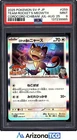 Pokemon 2025 Team Rocket's Meowth 259 CoroCoro Ichiban Japanese PSA 9