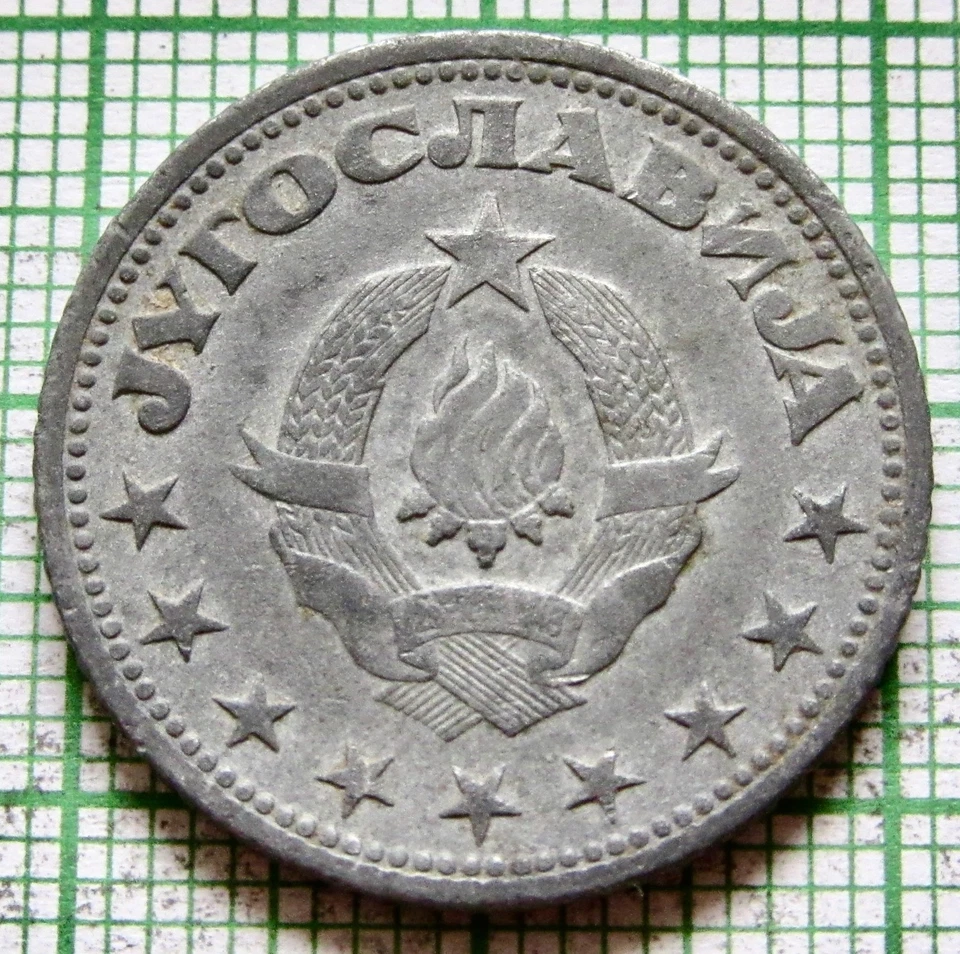 YUGOSLAVIA Federation 1945 2 DINARA POST-WWII ZINC one year type km# 27 - Image 4 of 4