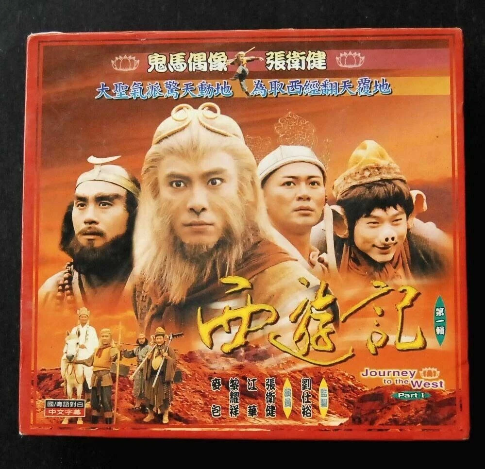 Dicky Cheung Journey To The West Song Dicky Cheung Journey To The West
