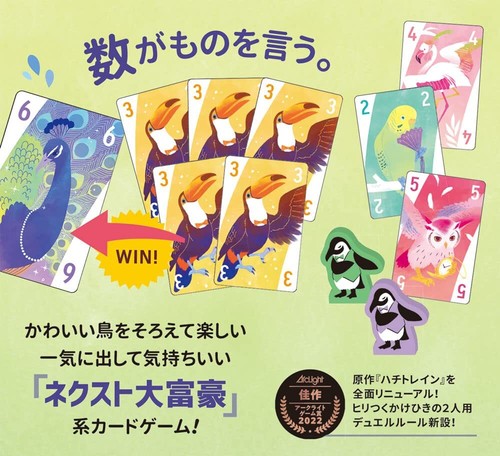 Japanese Board Game Arclight Nanatoridori 2-6 players, 10-20 minutes from Japan - Picture 3 of 7