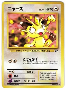 MEOWTH NO. 52 - NM - TEAM ROCKET COMMON JAPANESE POKEMON CARD