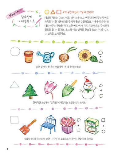Flower Watercolor Drawing Guide with Watercolor Pencil - Korean Edition - Imagen 5 de 12