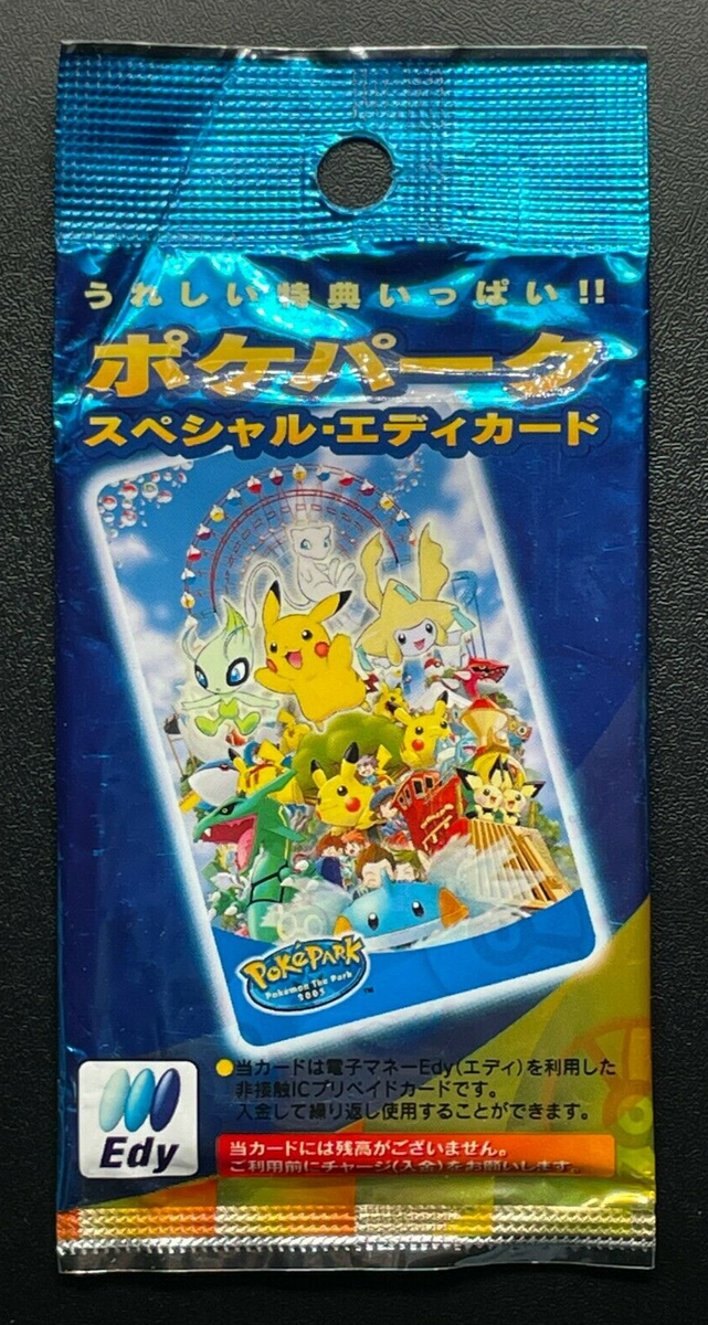 レア 未開封 未使用 2005 Pokemon The Park レア 未開封 未使用 2005 Pokemon The Park - メルカリ