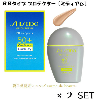 SHISEIDO BB for Sports   MEDIUM   SPF50+ PA+++ Waterproof & Quick Dry 2 pieces