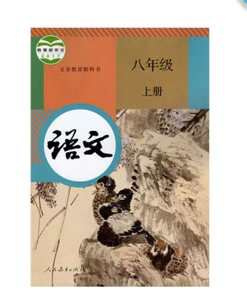 642防衛大学校 98年度版 世界思想社教学社 単行本 2022 Junior Middle School Chinese Textbook 初中语文 七年级