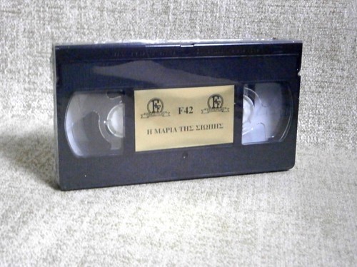 I MARIA TIS SIOPIS ALIKI VOUGIOUKLAKI VHS Tape FF New Sealed Η ΜΑΡΙΑ ΤΗΣ ΣΙΩΠΗΣ - Picture 5 of 9