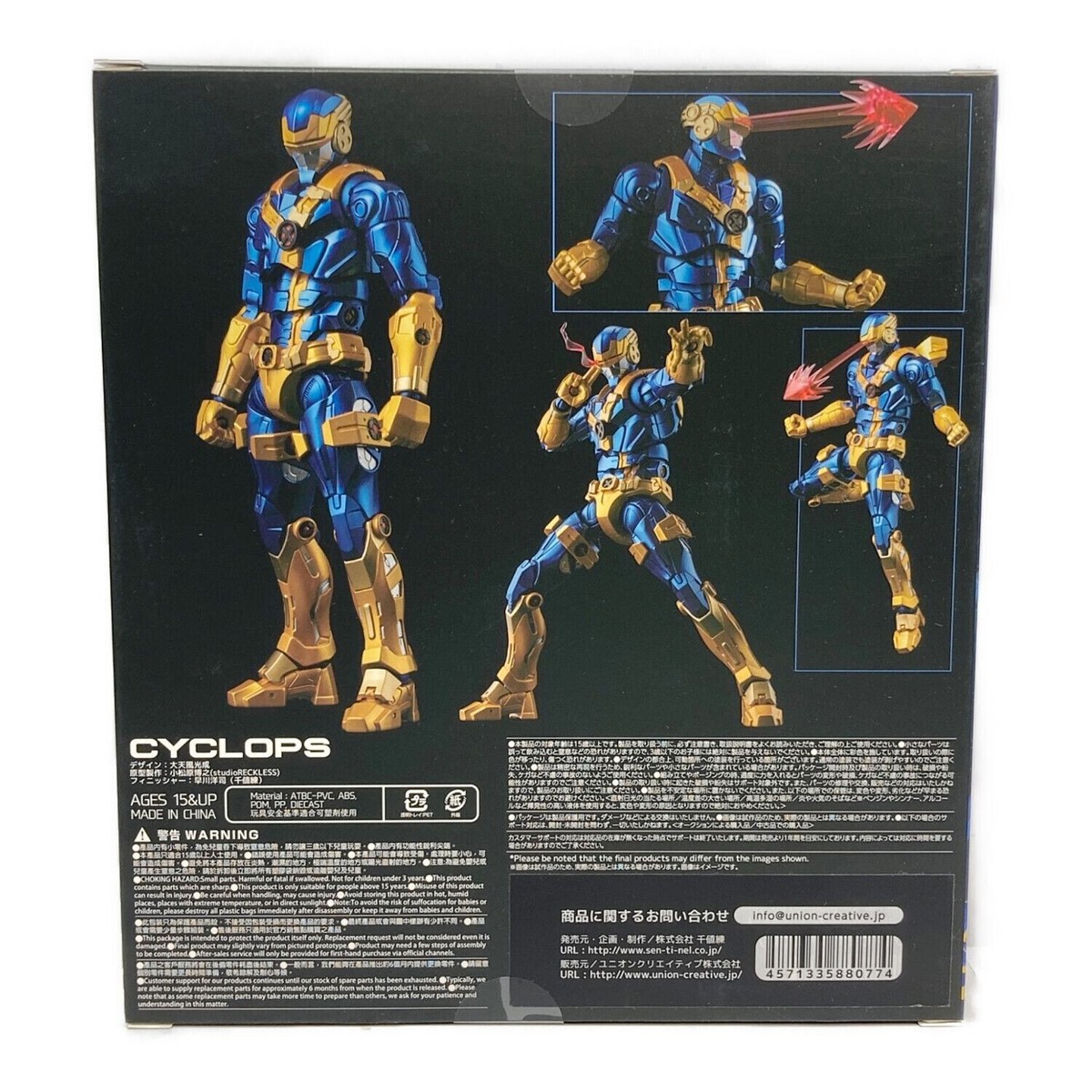 センチネル MARVEL CYCLOPS Fighting Armor Marvel Fighting Armor Cyclops Action Figure