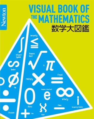 Visual Book of The Mathematics Newton's Great Picture Book Series