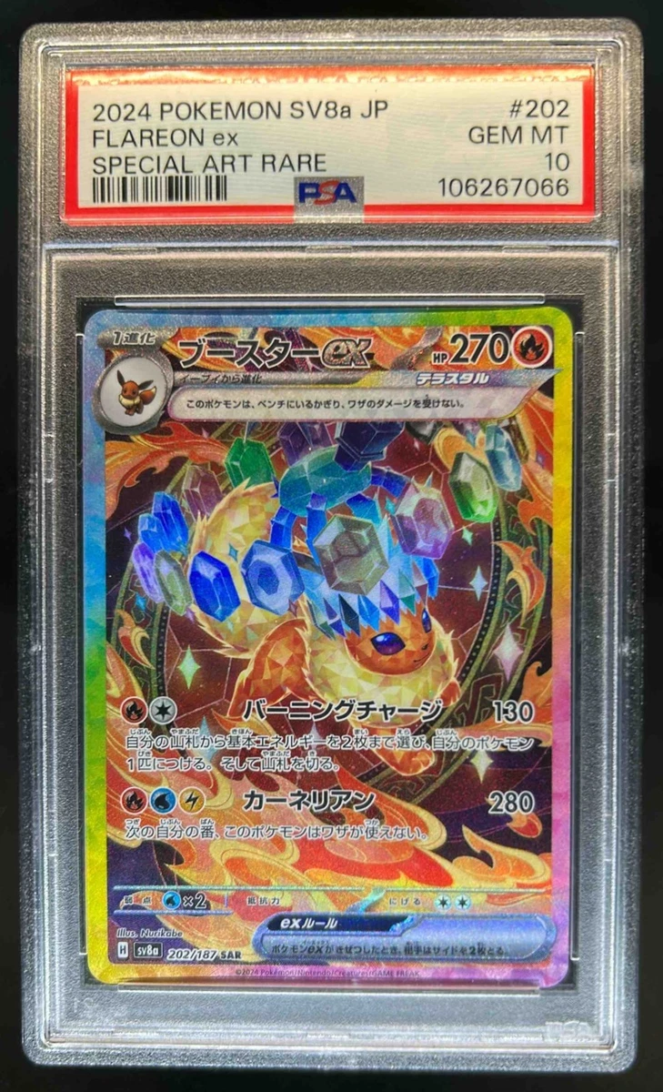 Flareon ex 202/187 Sv8a: Terastal Fest Ex for sale | eBay