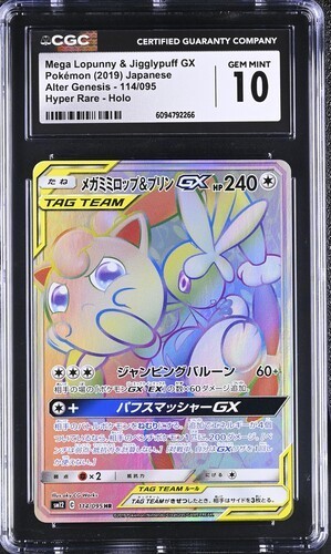 ✨✨ CGC 10 Mega Lopunny & Jigglypuff GX 114/095 SM12 Alter Genesis Pokemon