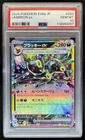 2024 Pokemon Terastal Fest JP Umbreon ex Double Rare #093/187 PSA 10 GEM MINT