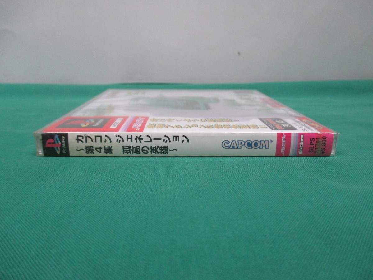 PlayStation -- CAPCOM GENERATION 4 -- PS1. JAPAN GAME. New. 21689