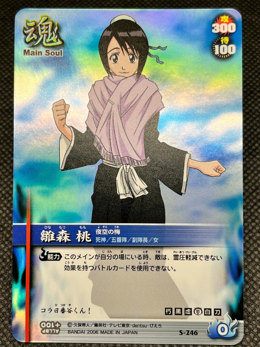 Momo Hinamori BLEACH SOUL CARD BATTLE BANDAI 2008 Taito Kubo TCG