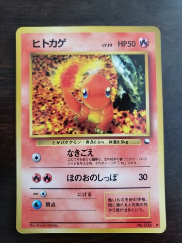 Charmander Vending Series Glossy Pokemon Card Rare Japanese Great Condition Ebay