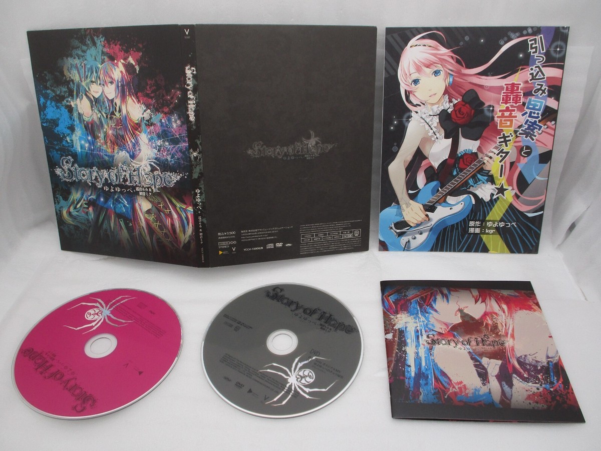 yuyoyuppe Vocaloid Music CD Story of Hope Limited w/Special yuyoyuppe Vocaloid Music CD Story of Hope Limited w/Special