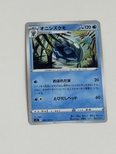 Araquanid 032/100 S11: Lost Abyss Regular (Japanese)