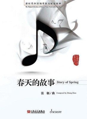 Story of Spring, Zhao Zhang