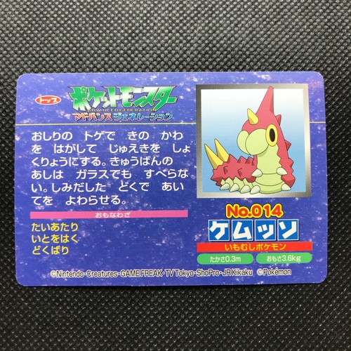 Wurmple Pokémon Advanced generation Card Japan Pocket Monsters NINTENDO F/S - Picture 4 of 4