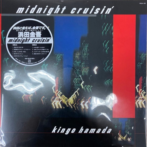 Kingo Hamada 濱田金吾  Midnight Cruisin RED VINYL Record Store Day RSD IMPORT NEW bl