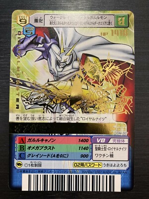 デジモン オメガモン DM-207 DM-207 Omnimon Rare Digimon Card Game α Japanese (Bandai) | eBay