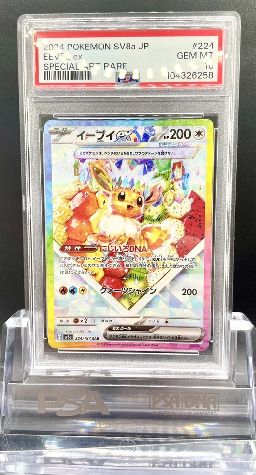 ALL PSA 10 Pokemon Japanese Terastal Festival Eevee SAR Sequential set of 4 - Image 4 of 4