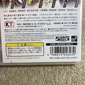 Geten No Hana Sony PlayStation Portable PSP ULJM 06234 Koei Tecmo Japan Import