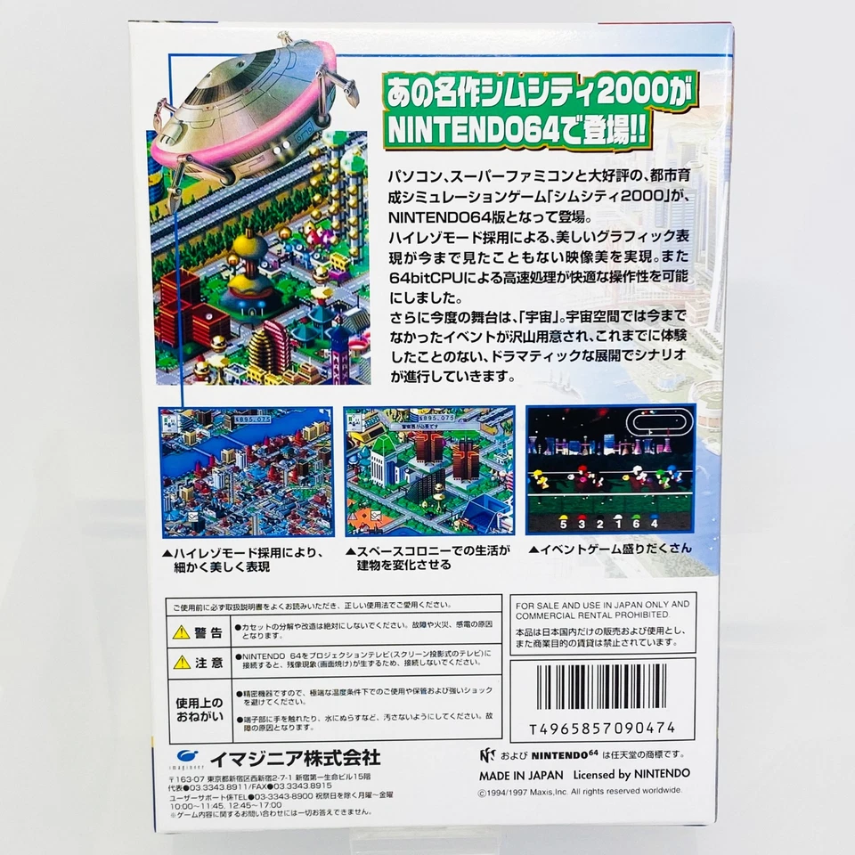 SIM CITY 2000 Nintendo 64 N64 SIMCITY AUTHENTIC JAPAN IMPORT JAPANESE OFFICIAL - Image 3 of 4