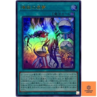 Void Imagination - Ultra Rare TW01-JP116 Terminal World - YuGiOh Japanese OCG NM
