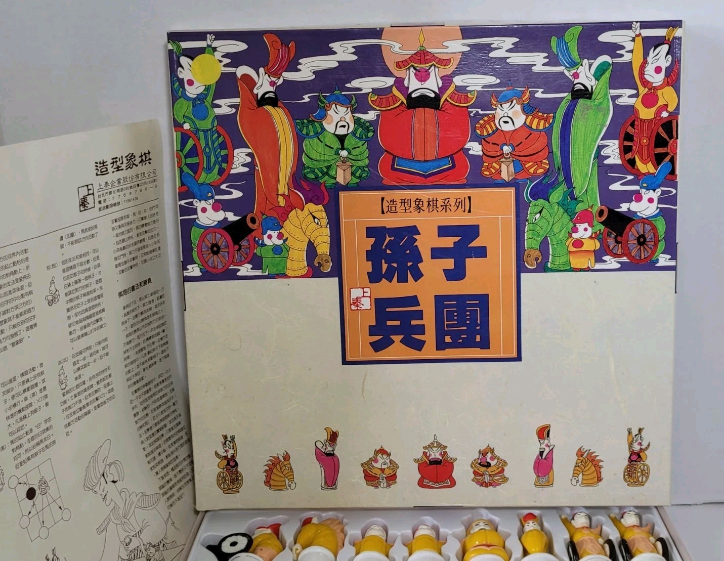 Sun Tzu Corps Chinese Chess Game