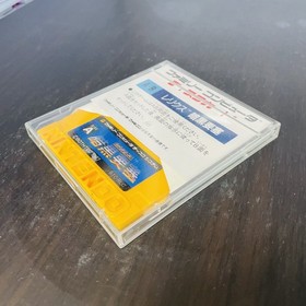 Relics Ankoku Yosai Nintendo Famicom Disk System 1987 BTC-RCJ Japanese Version