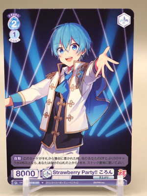 Colon Stoppuri Strawberry Prince Trading Card Japan G607