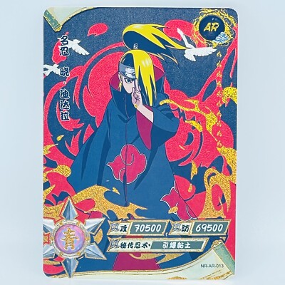 Kayou Naruto Doujin Trading Card GOLD Foil AR - NR-AR-013 Deidara