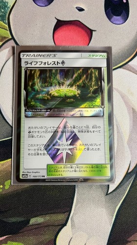 Pokemon SM12a Tag Team GX All Stars Nr 168/173 Life Forest Prism Star Japanese N