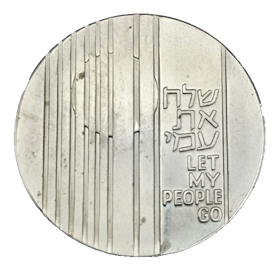 ISRAEL (1971) - Let My People Go - Freedom of the Soviet Jews - PROOF 90% Silver
