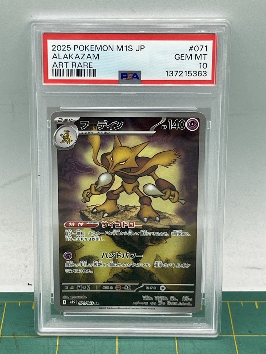 PSA 10 Alakazam Art Rare 071/063 Mega Symphonia Pokemon Japanese