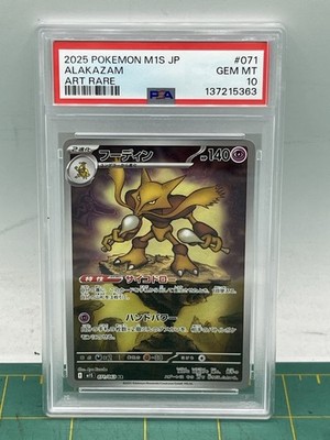 PSA 10 Alakazam Art Rare 071/063 Mega Symphonia Pokemon Japanese