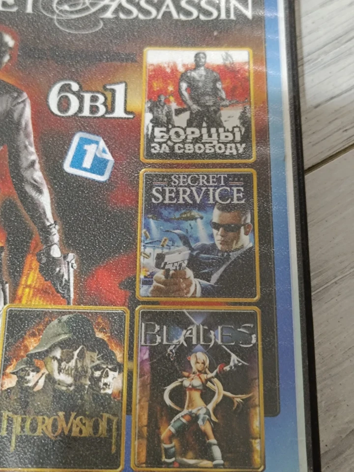 Games for Windows.PC DVD.Velvet Assassin.6 In 1.Russian Version.Wanted,X-Blades. - Image 3 of 4