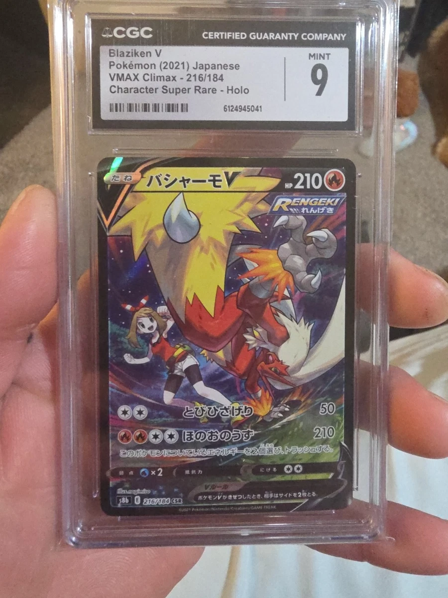 Blaziken V 216/184 S8b: Vmax Climax for sale | eBay