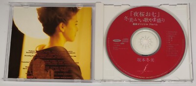 Yozakura oshichi by FUYUMI SAKAMOTO - CD Album 1994 Japanese