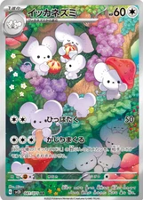 Maushold AR 081/071 sv2D Clay Burst Pokemon Card Japanese