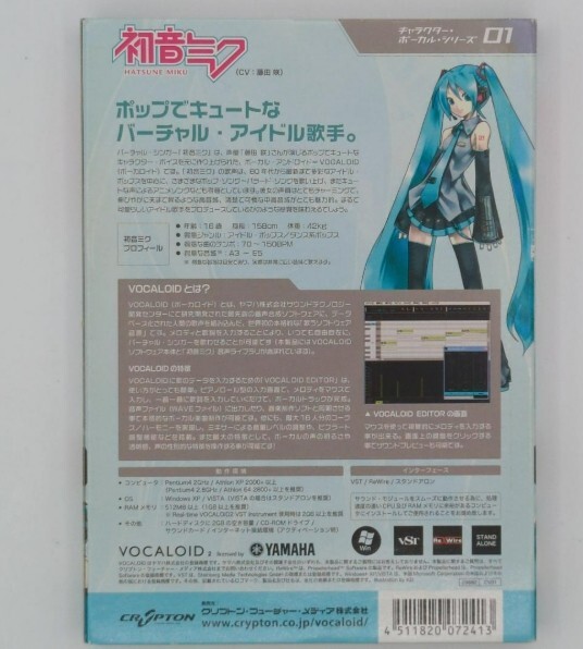 DTM・DAW VOCALOID2 VY2 DTM・DAW VOCALOID2 VY2 VOCALOID VY2 | download product