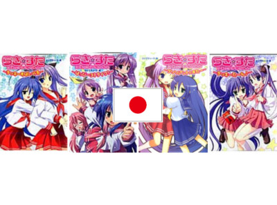 Lucky Star Comic a la carte Vol.1~4 Japanese Complete USED LOT