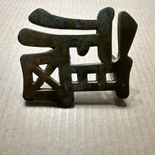 2 vintage PHYLRICH solid brass ASIAN MODERN drawer CABINET PULLS matching pair