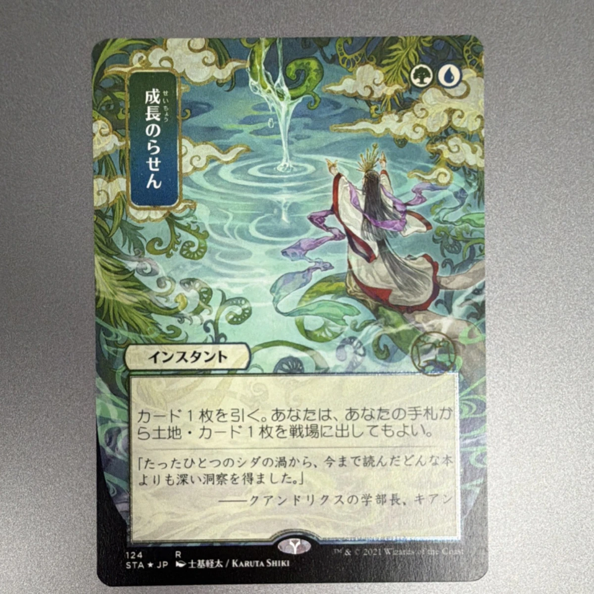 Magic: The Gathering Trading Card Games in Japanese Individual