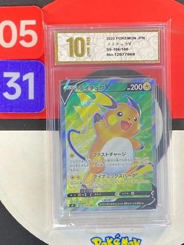 Pokemon card s9 106/100 Raichu V SR Sword & Shield Star Grade10