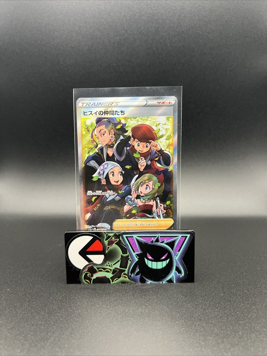 Pokemon Card - Friends in Hisui 249/172 Japanese SR VSTAR