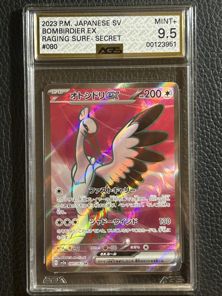 AGS 9.5 Pokemon BOMBIRDIER EX SR SV3a Raging Surf 080/062 Super Rare MINT+ AGS 9.5 Pokemon BOMBIRDIER EX SR SV3a Raging Surf 080/062 Super Rare MINT+
