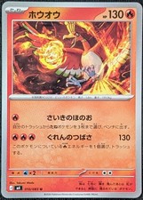 Ho-Oh 010/083 M4: Ninja Spinner Uncommon Japanese Pokemon Card NM